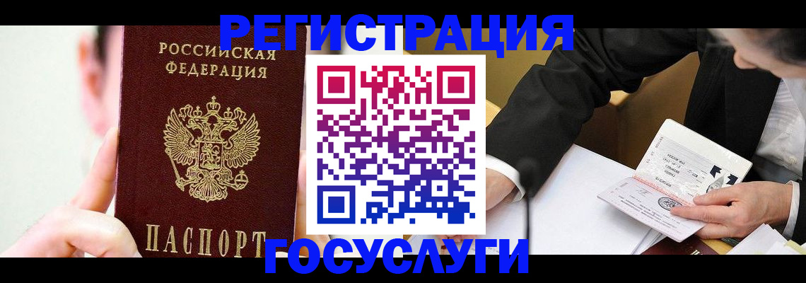 прописка иностранных граждан в Калужской области