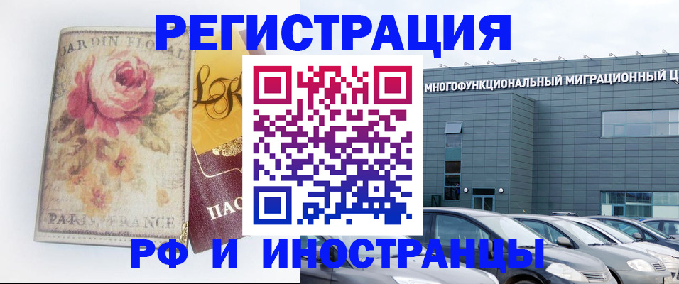 прописка законно в Калужской области