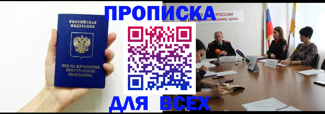 прописка для кредита в Калужской области