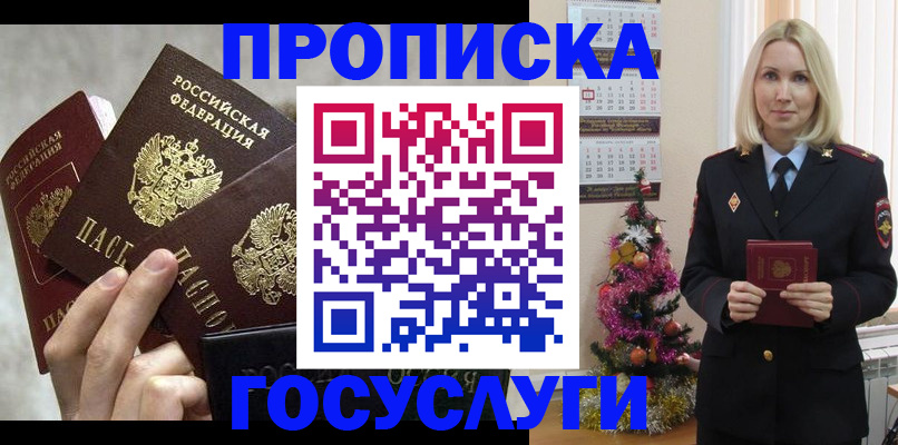 прописка в квартире в Калужской области